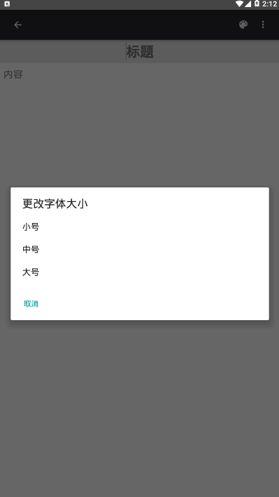 一个笔记app3.1.4 安卓版截图4