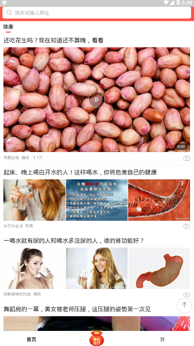 你好浏览器领18元现金1.1.100 赚钱版截图1