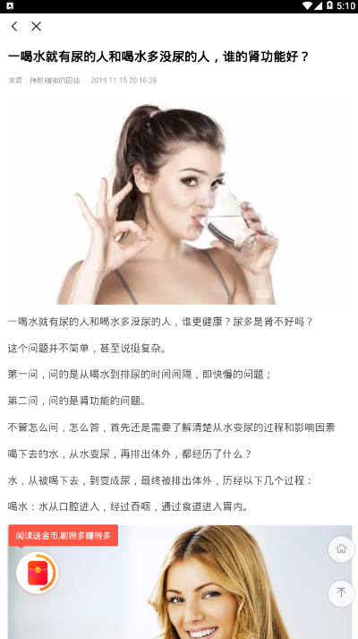 你好浏览器领18元现金1.1.100 赚钱版截图2