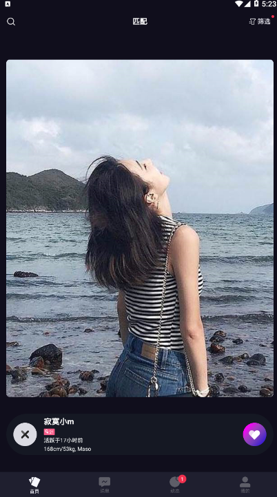 丝目滑动配对社交软件v1.0 手机版截图1