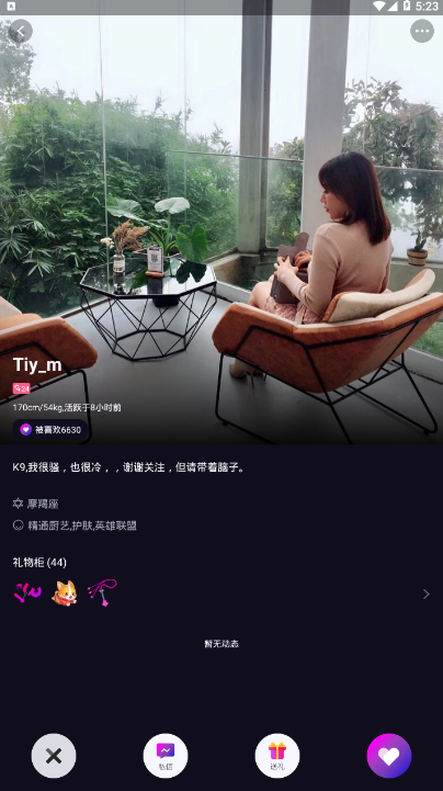 丝目滑动配对社交软件v1.0 手机版截图2