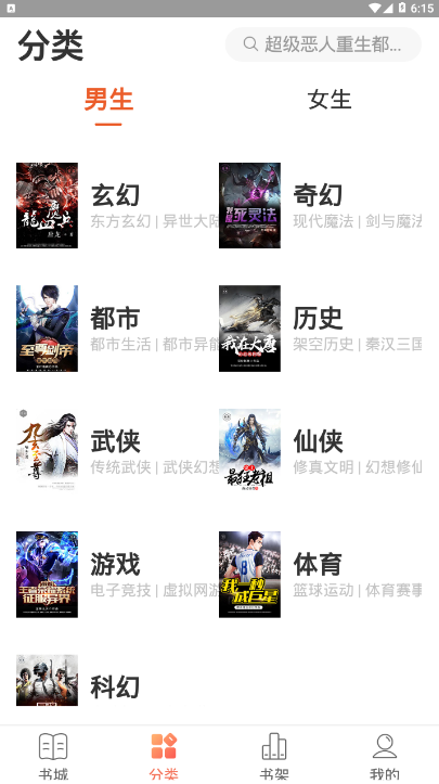 拾文免费小说大全手机版1.0.0 免费版截图2