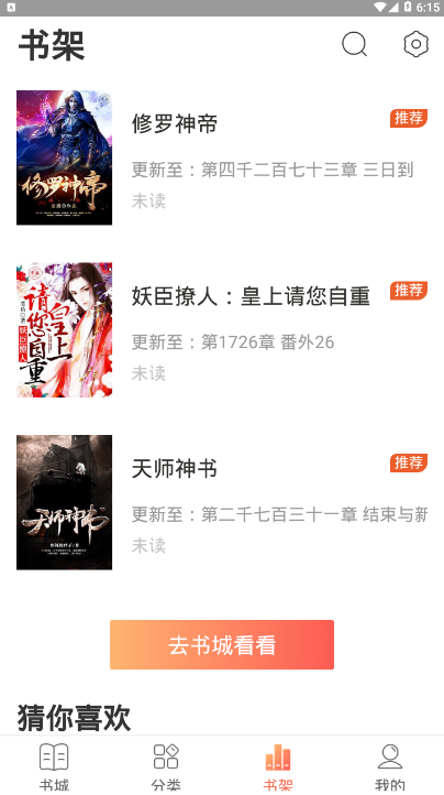 拾文免费小说大全手机版1.0.0 免费版截图3