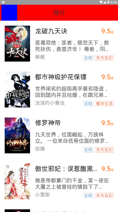 拾文免费小说大全手机版1.0.0 免费版截图4