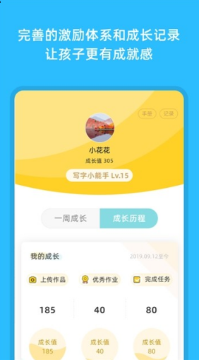 芝课写字手机版1.0.0 手机版截图4