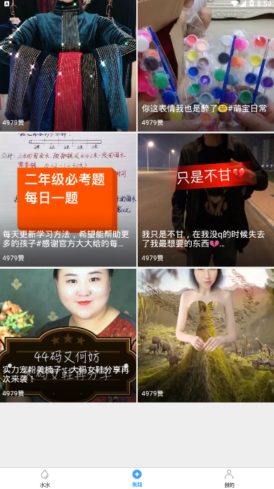 水宝喝水打卡软件1.0.0 手机版截图2