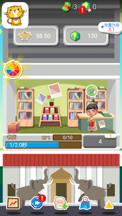 创业城堡模拟赚钱游戏1.0.0 安卓版截图3