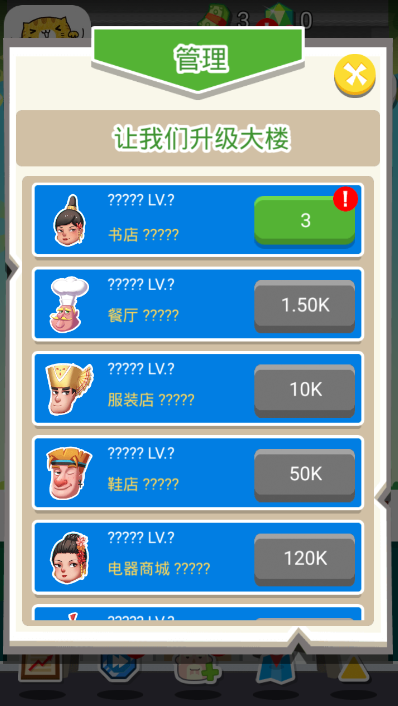 创业城堡模拟赚钱游戏1.0.0 安卓版截图4