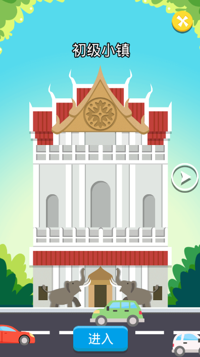 创业城堡模拟赚钱游戏1.0.0 安卓版截图2