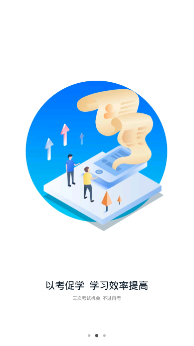 人工智能考试系统手机版1.0.0 最新版截图3