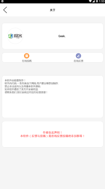 极速扣字app手机版1.0 免费版截图2