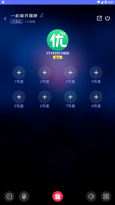 小白语音连麦交友神器1.0 安卓版截图1