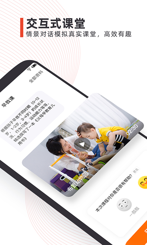 点点橙早教盒子0.0.1 手机版截图2