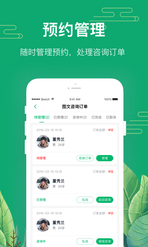 1010心理咨询师手机版1.0 安卓版截图4