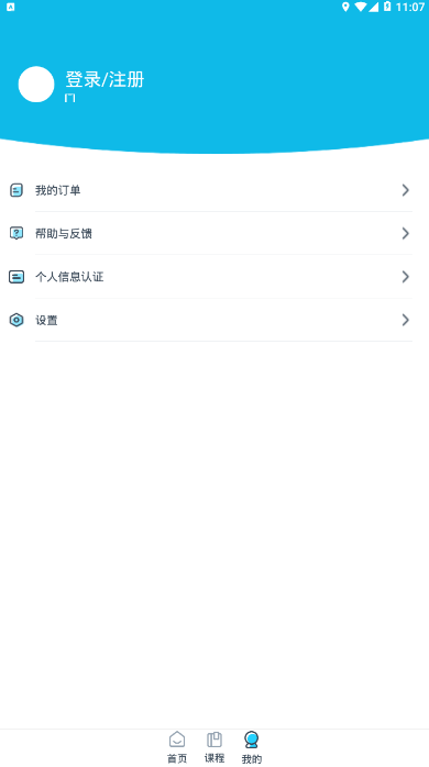 买课宝少儿培训软件1.0 安卓版截图4