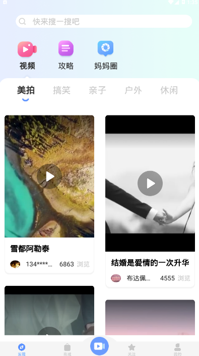 分蛋婚礼服务平台1.0 安卓版截图1