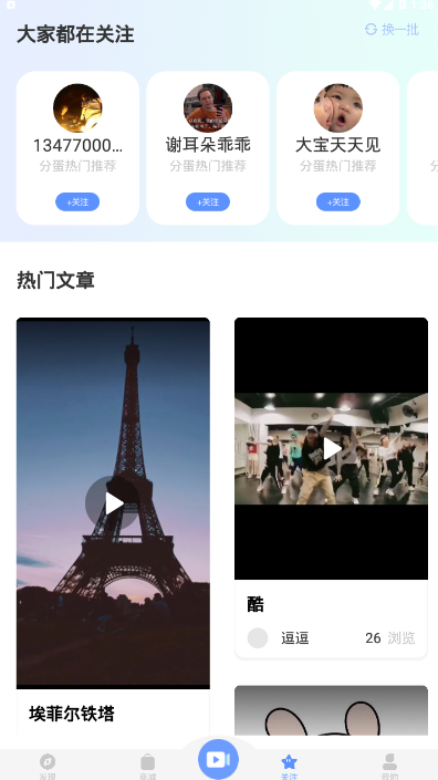 分蛋婚礼服务平台1.0 安卓版截图2