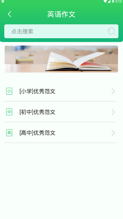 作业快对帮扫描搜题软件1.0.0 手机版截图2