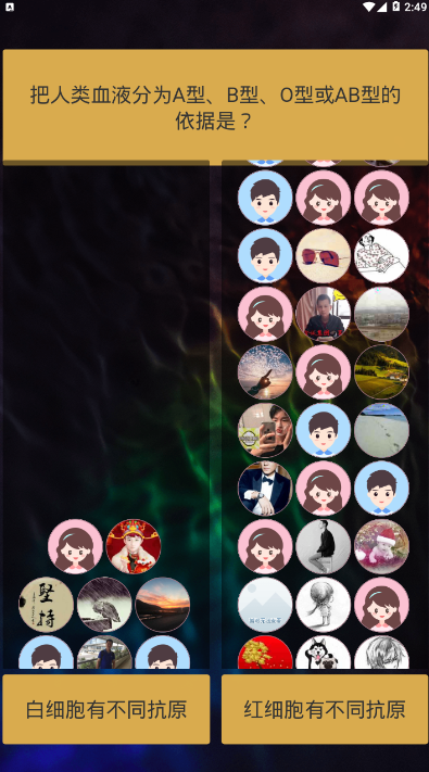 百科快答知识答题软件1.1.1 手机版截图2