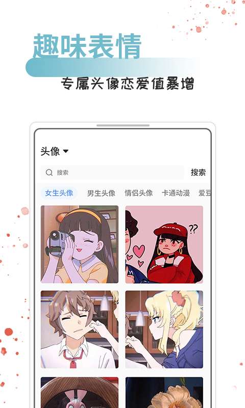 情话撩妹话术库手机版1.3.1 安卓版截图2