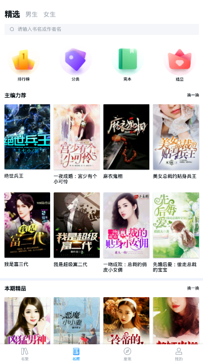 泡芙免费小说领8元红包1.9.6 免费版截图1