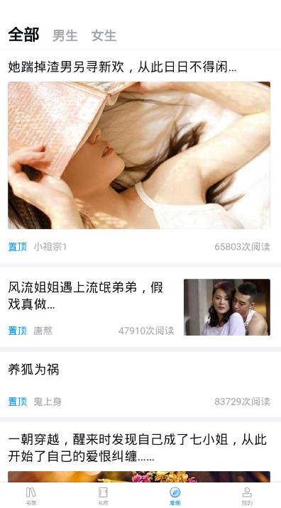 泡芙免费小说领8元红包1.9.6 免费版截图3