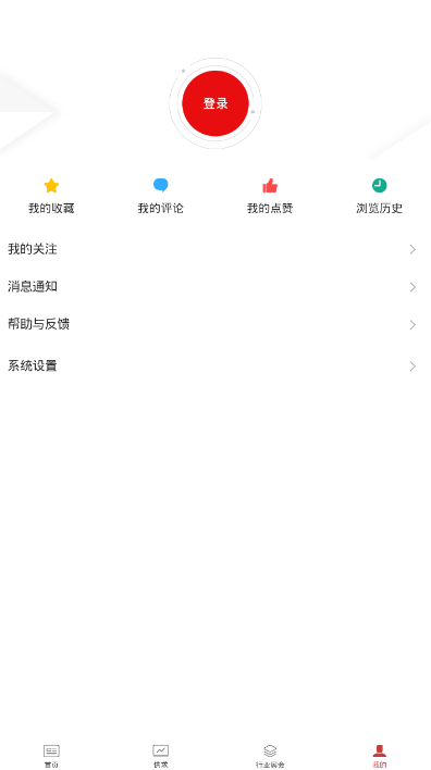 地产星球自媒体平台0.0.1 手机版截图4