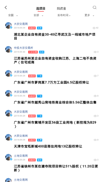 地产星球自媒体平台0.0.1 手机版截图3