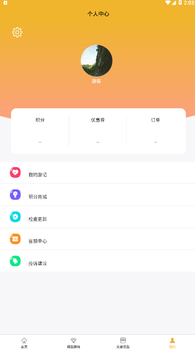 文旅合肥游玩服务app1.0.2 安卓版截图4