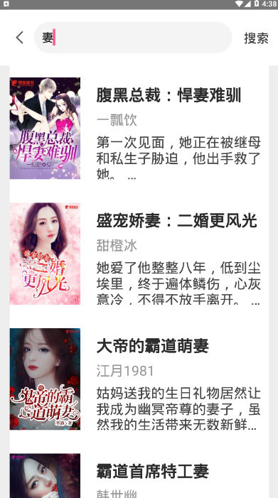 七阅小说热门免费小说app2.0 免费版截图4