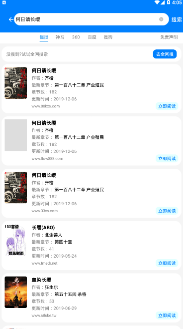 吾爱看书vip免费版1.4.14 去广告版截图2