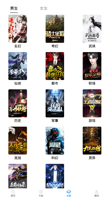 吾爱看书vip免费版1.4.14 去广告版截图3
