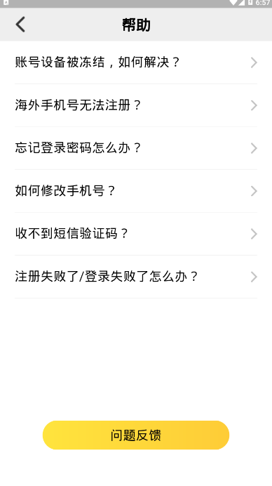 团团电竞陪玩语音开黑陪练(团团陪玩)3.9.2 最新版截图4