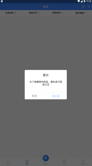 居友管家app1.0.0 安卓手机版截图2