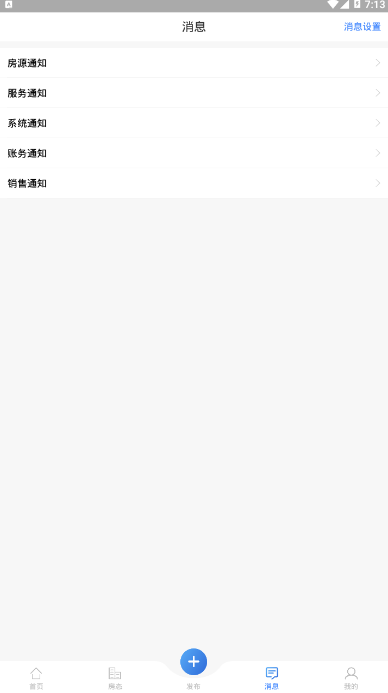 居友管家app1.0.0 安卓手机版截图3