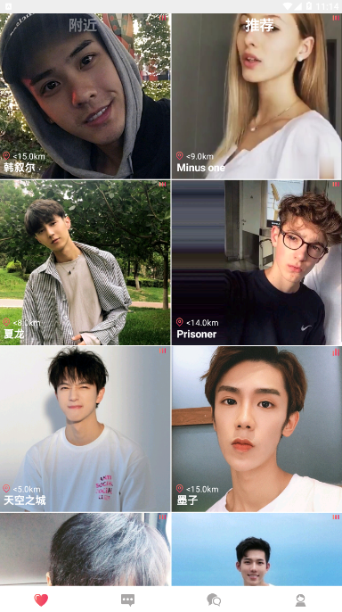 单身探探聊吧软件1.1.0 安卓版截图2