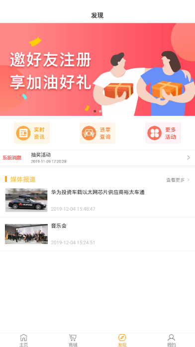 优选加油5折优惠加油软件1.0.1  手机版截图3