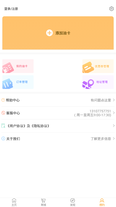 优选加油5折优惠加油软件1.0.1  手机版截图4