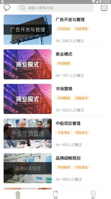 夸克书院知识学习软件0.1.2 手机版截图3