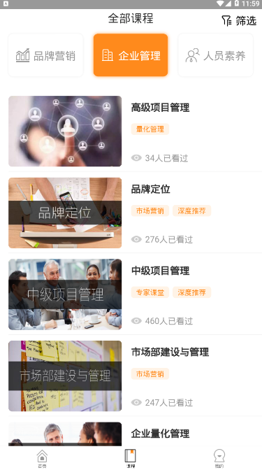 夸克书院知识学习软件0.1.2 手机版截图2