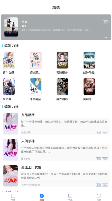 源石文学阅读软件1.0.0 手机版截图1