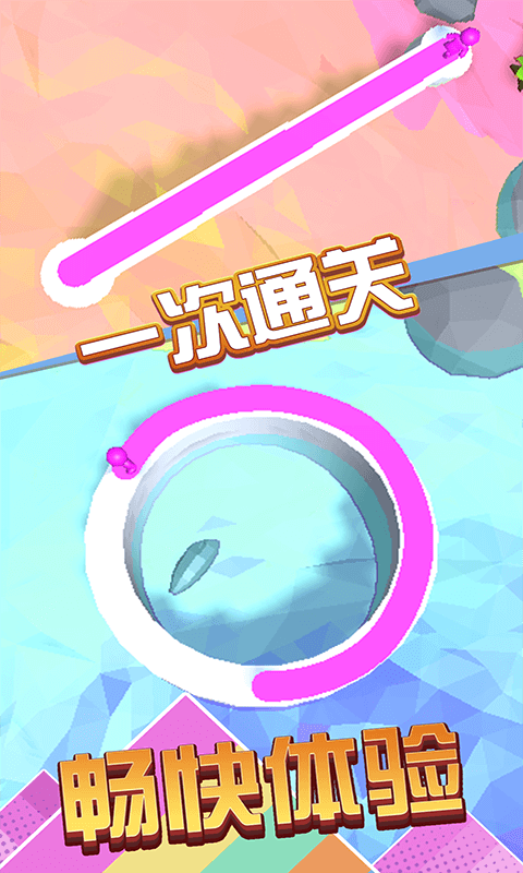 彩绘大作战游戏1.0 安卓版截图1