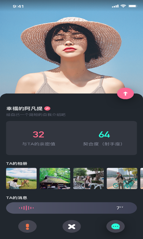 幸吧社交话题交友app1.0 手机版截图3