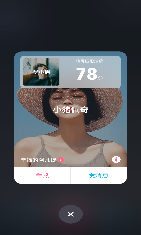 幸吧社交话题交友app1.0 手机版截图2
