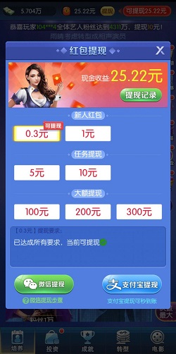 我要养明星红包版1.0.1最新版截图1