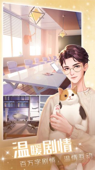 我要养明星红包版1.0.1最新版截图2