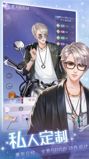 我要养明星红包版1.0.1最新版截图4