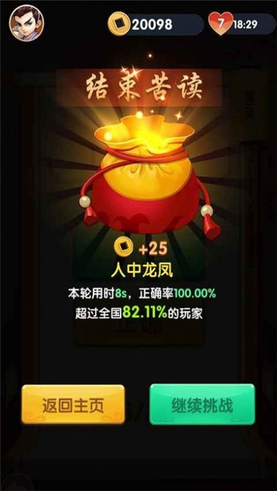 最6答人红包版2.0.0安卓版截图1