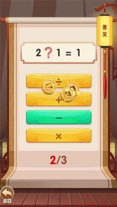 最6答人红包版2.0.0安卓版截图2