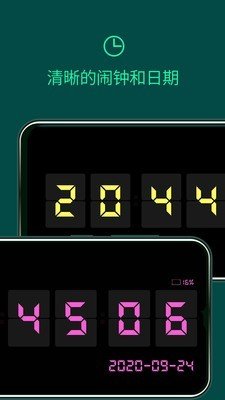 翻页锁屏时钟安卓版1.0.0最新版截图1